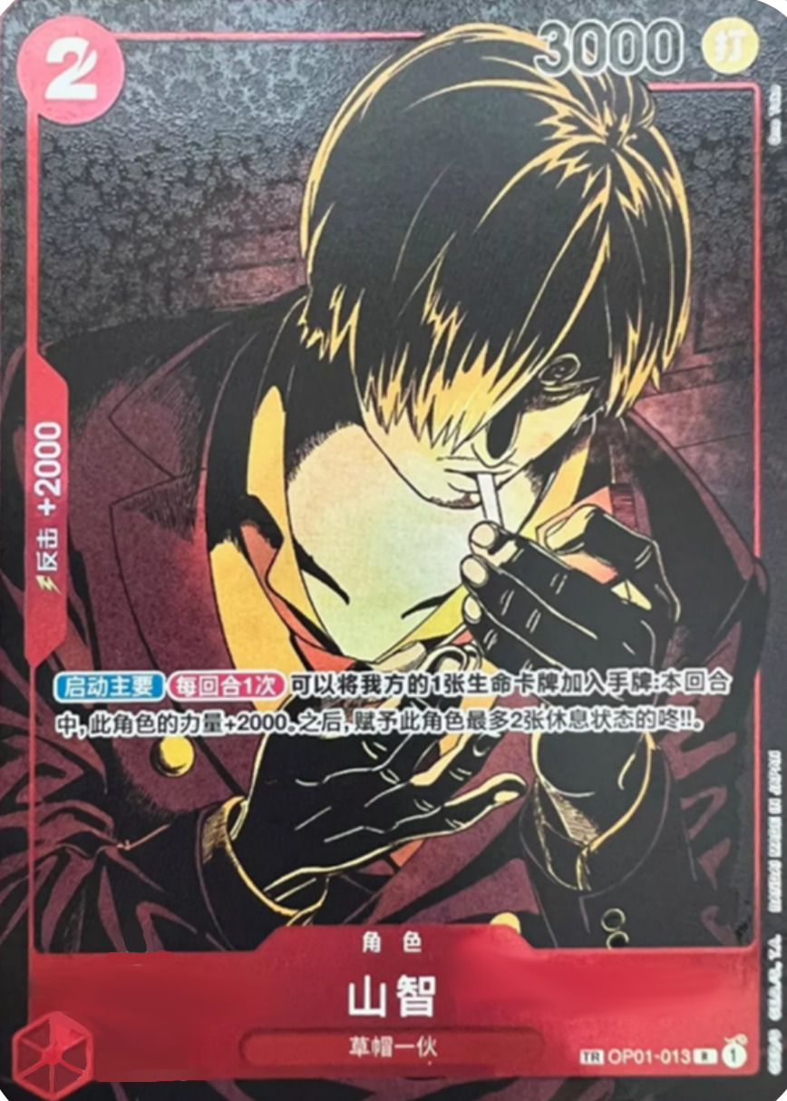 Sanji OP01-013