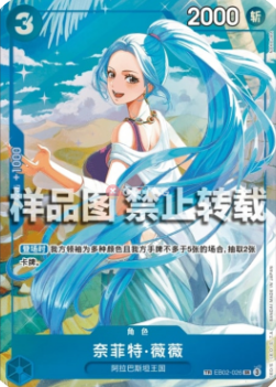 Nefeltari Vivi EB02-026